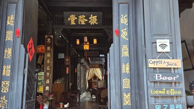 Ancient House Coffee Shop