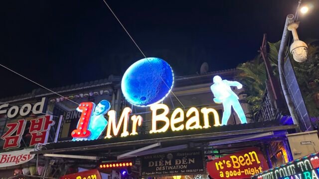 Mr Bean Bar